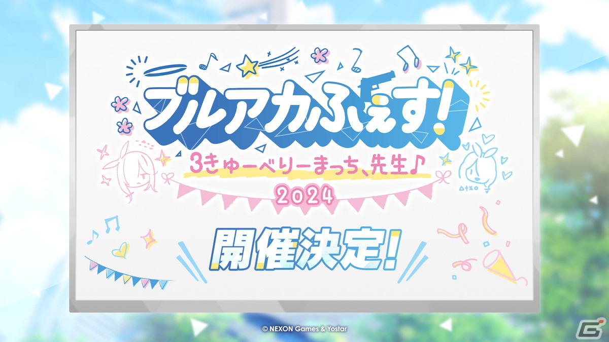 「ブルアカ」と「とある科学の超電磁砲T」のコラボが決定！御坂美琴（CV：佐藤利奈）、食蜂操祈（CV：浅倉杏美）、佐天涙子（CV：伊藤かな恵）が登場の画像53