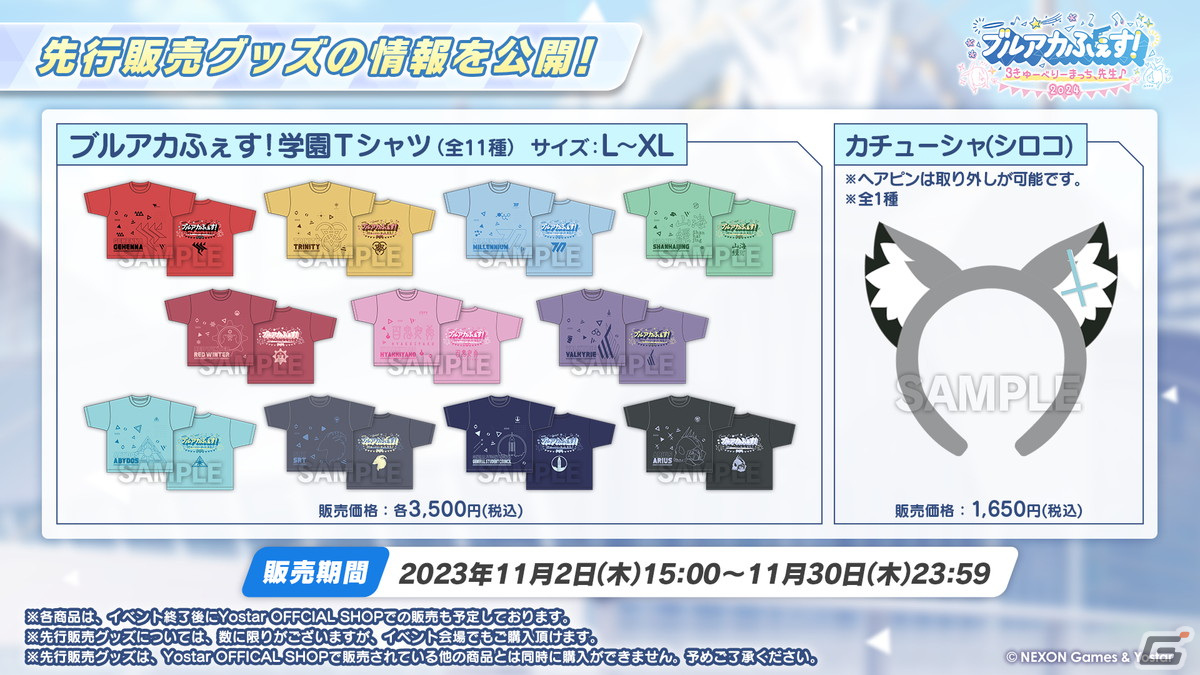 「ブルアカ」と「とある科学の超電磁砲T」のコラボが決定！御坂美琴（CV：佐藤利奈）、食蜂操祈（CV：浅倉杏美）、佐天涙子（CV：伊藤かな恵）が登場の画像56