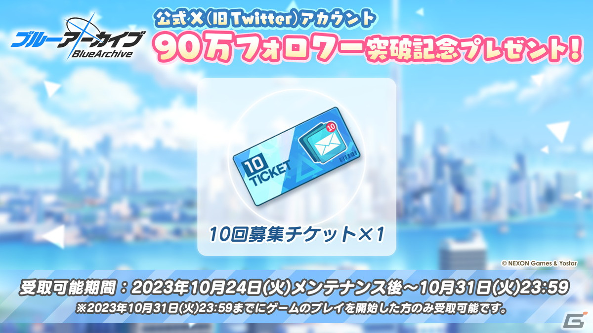 「ブルアカ」と「とある科学の超電磁砲T」のコラボが決定！御坂美琴（CV：佐藤利奈）、食蜂操祈（CV：浅倉杏美）、佐天涙子（CV：伊藤かな恵）が登場の画像58