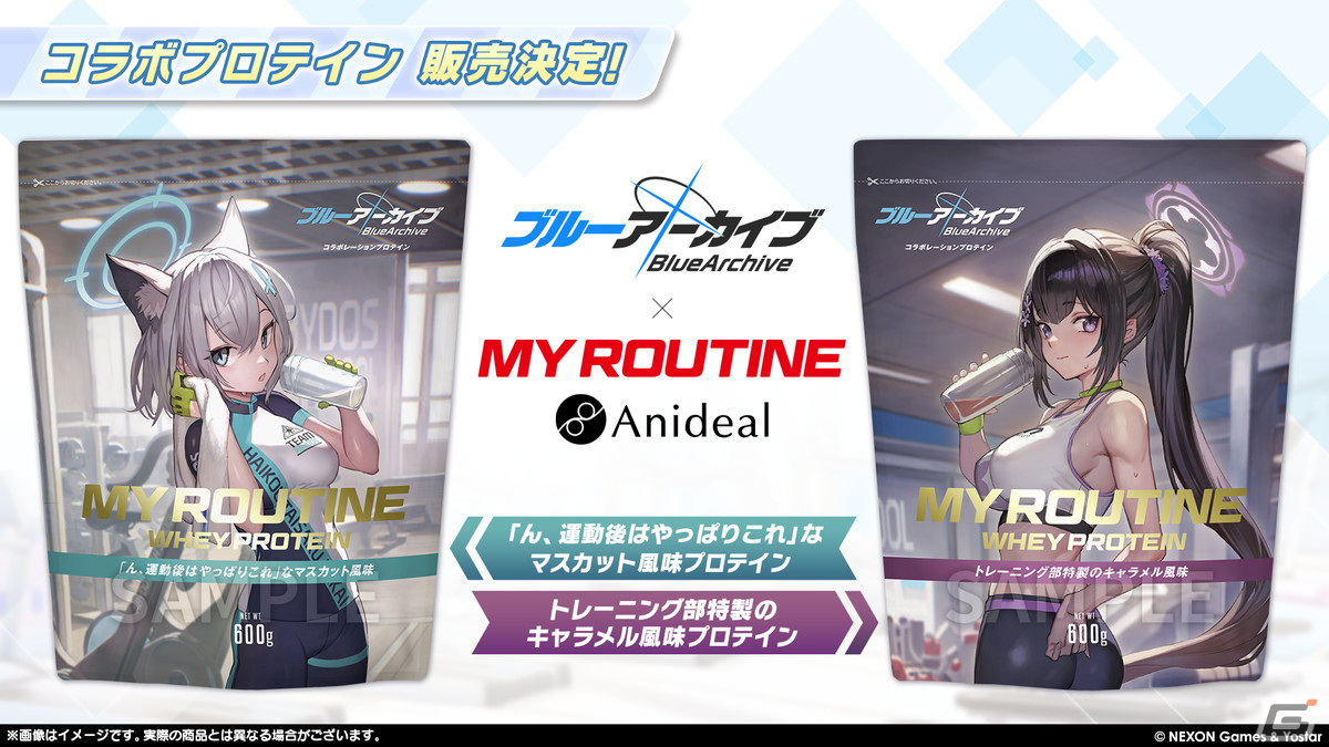 「ブルアカ」と「とある科学の超電磁砲T」のコラボが決定！御坂美琴（CV：佐藤利奈）、食蜂操祈（CV：浅倉杏美）、佐天涙子（CV：伊藤かな恵）が登場の画像7