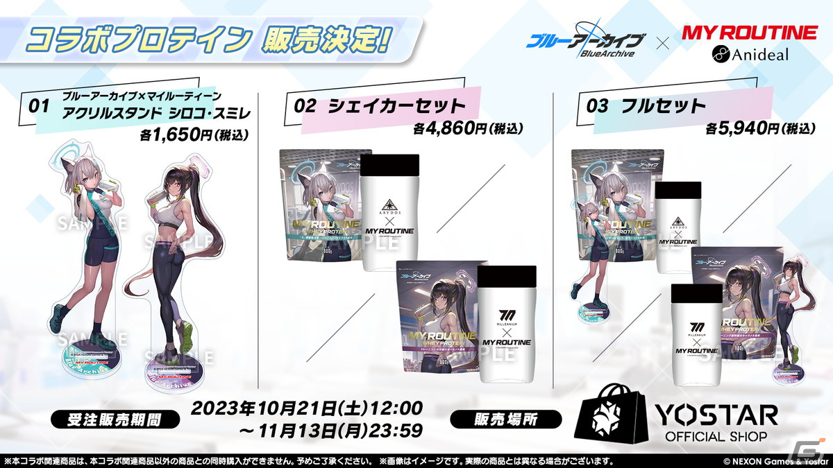 「ブルアカ」と「とある科学の超電磁砲T」のコラボが決定！御坂美琴（CV：佐藤利奈）、食蜂操祈（CV：浅倉杏美）、佐天涙子（CV：伊藤かな恵）が登場の画像8