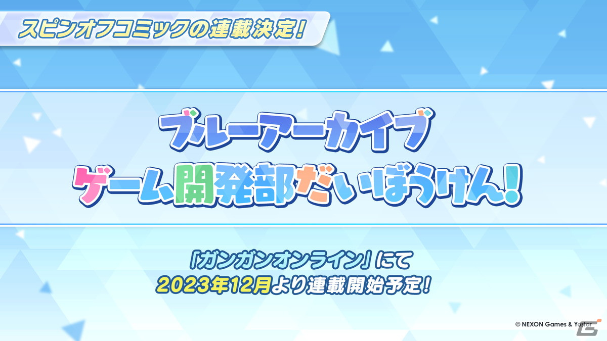 「ブルアカ」と「とある科学の超電磁砲T」のコラボが決定！御坂美琴（CV：佐藤利奈）、食蜂操祈（CV：浅倉杏美）、佐天涙子（CV：伊藤かな恵）が登場の画像9