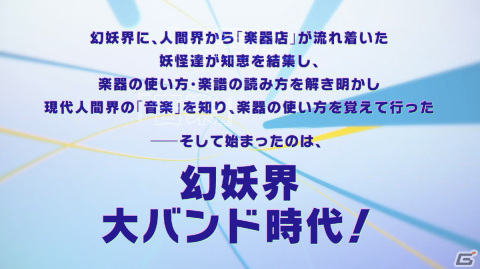 「ラグナドール 妖しき皇帝と終焉の夜叉姫」は2周年！イヅナ（CV：日笠陽子）たちがボーカルを務める“ラグナドバンドプロジェクト”も始動の画像2