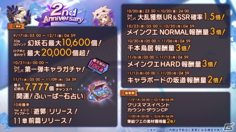 「ラグナドール 妖しき皇帝と終焉の夜叉姫」は2周年！イヅナ（CV：日笠陽子）たちがボーカルを務める“ラグナドバンドプロジェクト”も始動の画像5