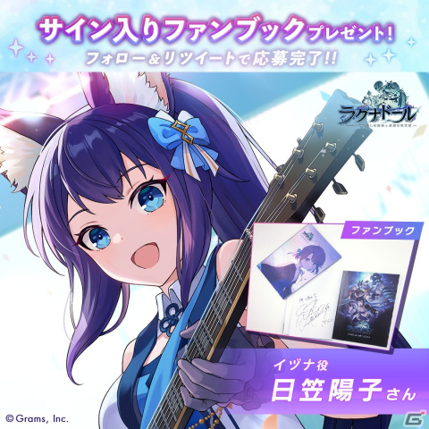 「ラグナドール 妖しき皇帝と終焉の夜叉姫」は2周年！イヅナ（CV：日笠陽子）たちがボーカルを務める“ラグナドバンドプロジェクト”も始動の画像7