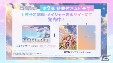 「シャニマス」1日1回10連無料スタンプガシャが開催中！コメティックの楽曲もゲーム内に実装の画像10