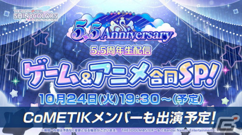 「シャニマス」1日1回10連無料スタンプガシャが開催中！コメティックの楽曲もゲーム内に実装の画像11