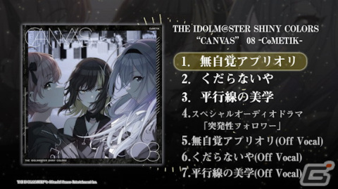 「シャニマス」1日1回10連無料スタンプガシャが開催中！コメティックの楽曲もゲーム内に実装の画像3