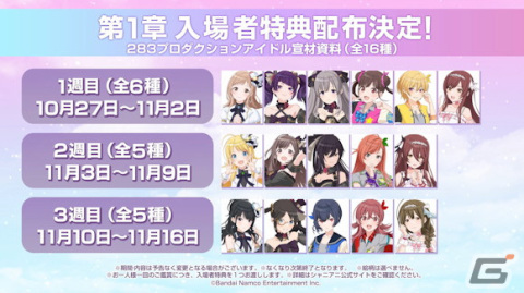 「シャニマス」1日1回10連無料スタンプガシャが開催中！コメティックの楽曲もゲーム内に実装の画像8