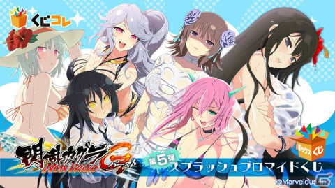 「閃乱カグラ NewWave Gバースト」スプラッシュブロマイドくじが販売中！飛鳥や雪泉たちの高レアリティカードがブロマイドにの画像12