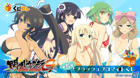 「閃乱カグラ NewWave Gバースト」スプラッシュブロマイドくじが販売中！飛鳥や雪泉たちの高レアリティカードがブロマイドにの画像3