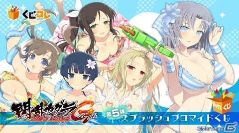 「閃乱カグラ NewWave Gバースト」スプラッシュブロマイドくじが販売中！飛鳥や雪泉たちの高レアリティカードがブロマイドにの画像4