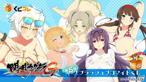 「閃乱カグラ NewWave Gバースト」スプラッシュブロマイドくじが販売中！飛鳥や雪泉たちの高レアリティカードがブロマイドにの画像5