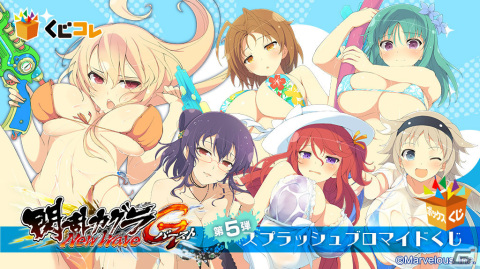 「閃乱カグラ NewWave Gバースト」スプラッシュブロマイドくじが販売中！飛鳥や雪泉たちの高レアリティカードがブロマイドにの画像6