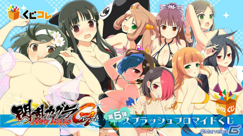 「閃乱カグラ NewWave Gバースト」スプラッシュブロマイドくじが販売中！飛鳥や雪泉たちの高レアリティカードがブロマイドにの画像7