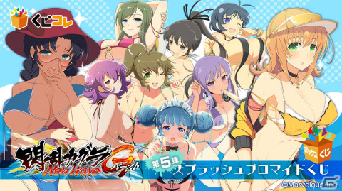 「閃乱カグラ NewWave Gバースト」スプラッシュブロマイドくじが販売中！飛鳥や雪泉たちの高レアリティカードがブロマイドにの画像8