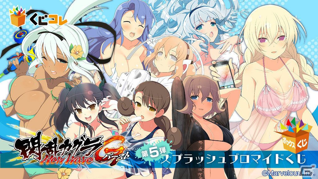 閃乱カグラ NewWave Gバースト 第4弾 銀塩ブロマイド2L判 22種 閃乱カグラ NewWave Gバースト」スプラッシュブロマイドくじが販売中