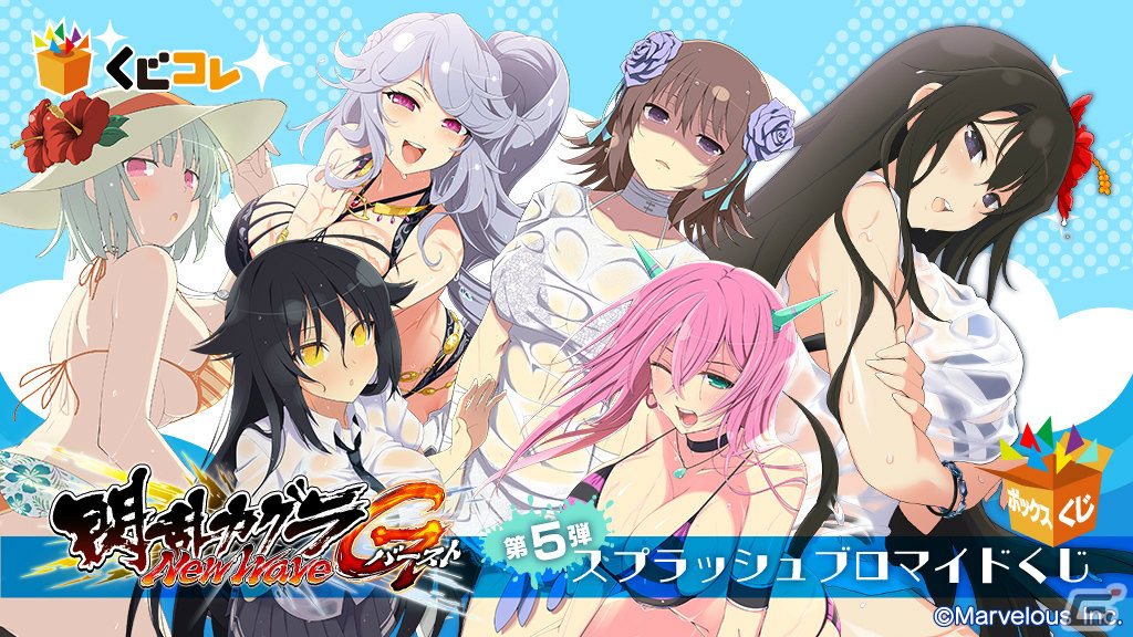 閃乱カグラ NewWave Gバースト」スプラッシュブロマイドくじが販売中