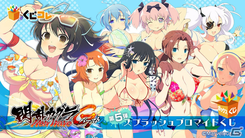 閃乱カグラ NewWave Gバースト」スプラッシュブロマイドくじが販売中！飛鳥や雪泉たちの高レアリティカードがブロマイドに | Gamer