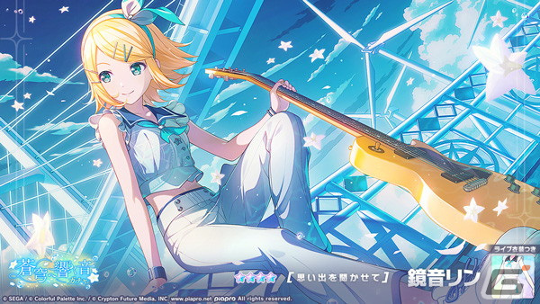 プロセカ」にてイベント「Stick to your faith」が開始！日野森