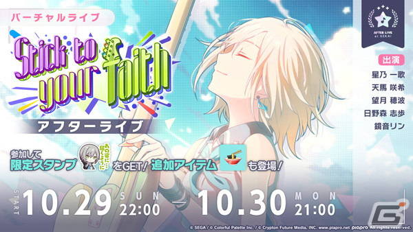 プロセカ　リングライト　ミニペンライト　日野森志歩　望月穂波 プロセカ リングライト ミニペンライト 日野森志歩 望月穂波