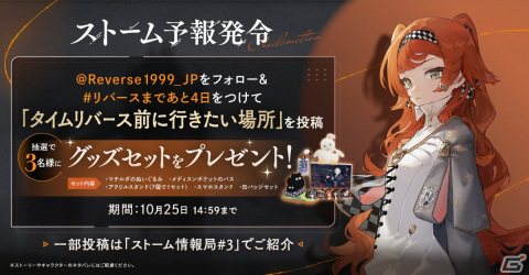 「リバース：1999」森を求める没落貴族「ドルーヴィスIII（CV：石川由依）」のEPが公開！の画像2