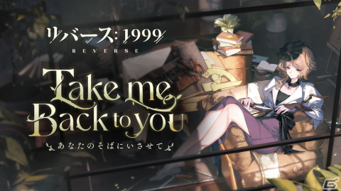 「リバース：1999」森を求める没落貴族「ドルーヴィスIII（CV：石川由依）」のEPが公開！の画像3
