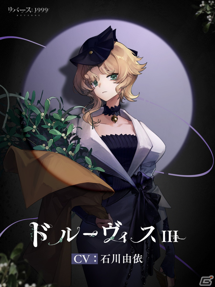 「リバース：1999」森を求める没落貴族「ドルーヴィスIII（CV：石川由依）」のEPが公開！の画像4