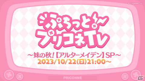 「プリコネR」【アルターメイデン】より「クリア（フォールン）」（CV：前田佳織里）、「プレシア（フォールン）」（CV：高尾奏音）がいよいよ登場！の画像1