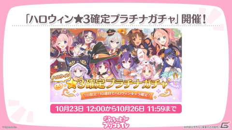 「プリコネR」【アルターメイデン】より「クリア（フォールン）」（CV：前田佳織里）、「プレシア（フォールン）」（CV：高尾奏音）がいよいよ登場！の画像10