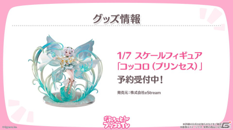「プリコネR」【アルターメイデン】より「クリア（フォールン）」（CV：前田佳織里）、「プレシア（フォールン）」（CV：高尾奏音）がいよいよ登場！の画像14