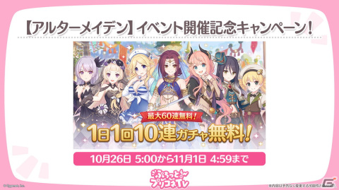 「プリコネR」【アルターメイデン】より「クリア（フォールン）」（CV：前田佳織里）、「プレシア（フォールン）」（CV：高尾奏音）がいよいよ登場！の画像2