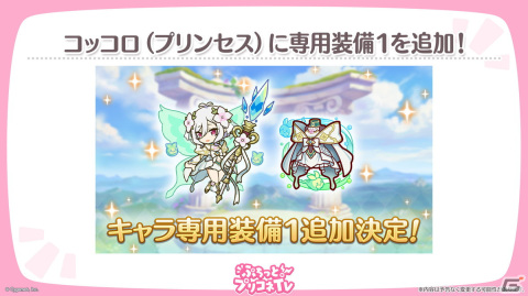 「プリコネR」【アルターメイデン】より「クリア（フォールン）」（CV：前田佳織里）、「プレシア（フォールン）」（CV：高尾奏音）がいよいよ登場！の画像7