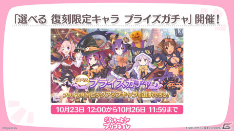 「プリコネR」【アルターメイデン】より「クリア（フォールン）」（CV：前田佳織里）、「プレシア（フォールン）」（CV：高尾奏音）がいよいよ登場！の画像9