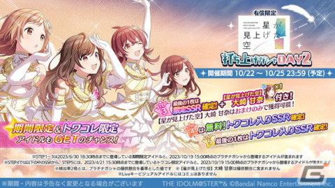 「シャニマス」6thLIVE TOURが開催決定！コメティックのenza版への登場発表や「シャニアニ」ノンクレジットOP映像もの画像10