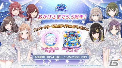 「シャニマス」6thLIVE TOURが開催決定！コメティックのenza版への登場発表や「シャニアニ」ノンクレジットOP映像もの画像12