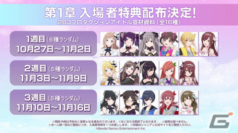 「シャニマス」6thLIVE TOURが開催決定！コメティックのenza版への登場発表や「シャニアニ」ノンクレジットOP映像もの画像17