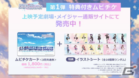 「シャニマス」6thLIVE TOURが開催決定！コメティックのenza版への登場発表や「シャニアニ」ノンクレジットOP映像もの画像18
