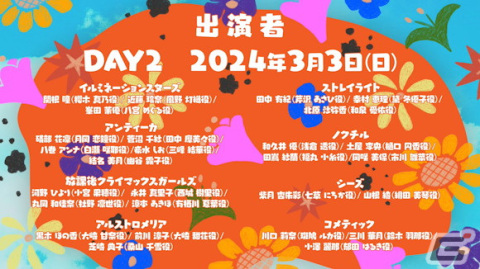 「シャニマス」6thLIVE TOURが開催決定！コメティックのenza版への登場発表や「シャニアニ」ノンクレジットOP映像もの画像4