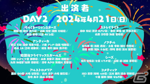 「シャニマス」6thLIVE TOURが開催決定！コメティックのenza版への登場発表や「シャニアニ」ノンクレジットOP映像もの画像7