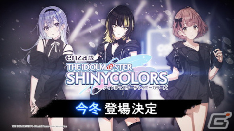 「シャニマス」6thLIVE TOURが開催決定！コメティックのenza版への登場発表や「シャニアニ」ノンクレジットOP映像もの画像8