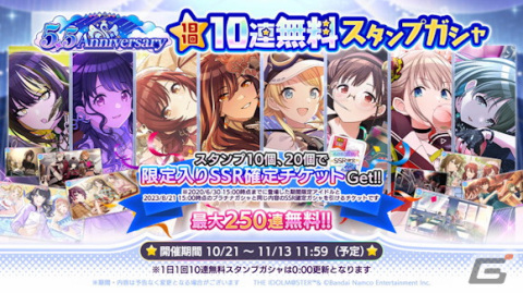 「シャニマス」6thLIVE TOURが開催決定！コメティックのenza版への登場発表や「シャニアニ」ノンクレジットOP映像もの画像9