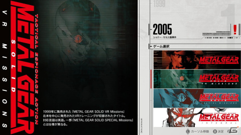 「METAL GEAR SOLID: MASTER COLLECTION Vol.1」レビュー：“かつての名作”を2023年にプレイする上で知ってほしいことの画像9