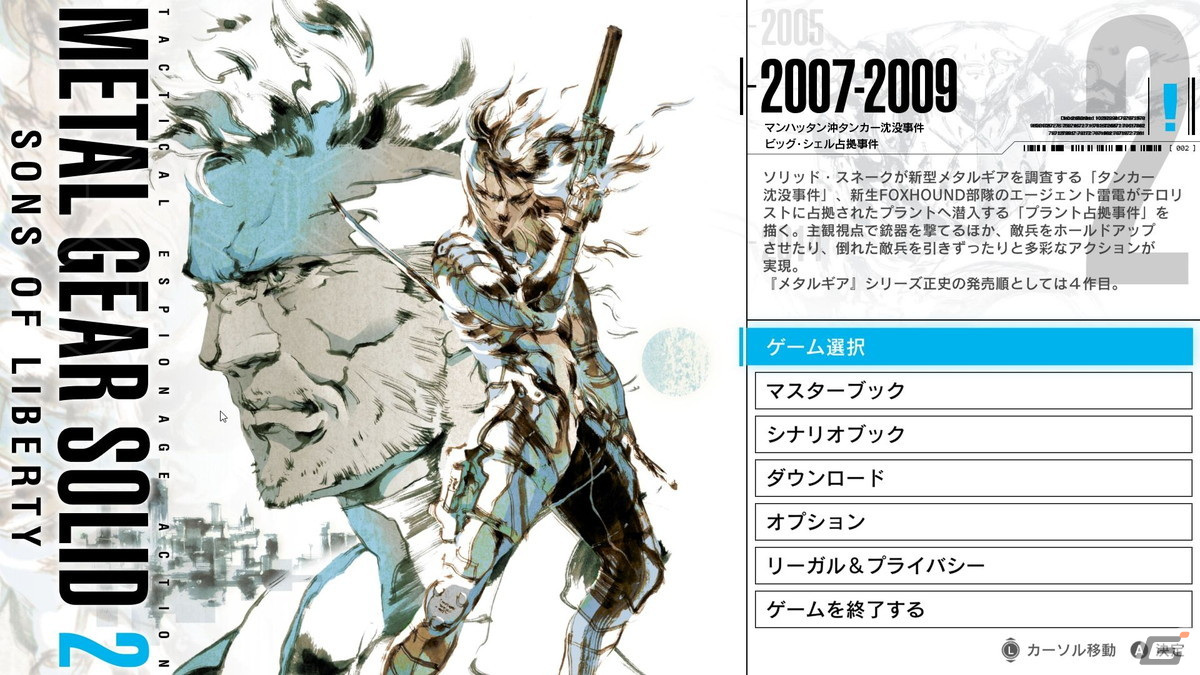 ニンテンドースイッチソフト メタルギアソリッド マスターセレクション 新品 即決 ニンテンドースイッチ METAL GEAR SOLID Vol 1 マスターコレクション