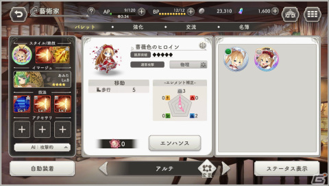 独自の仕掛けが面白いターン制戦略シミュレーションRPG「ガールズクリエイション -少女藝術綺譚-」先行プレイレポートの画像16