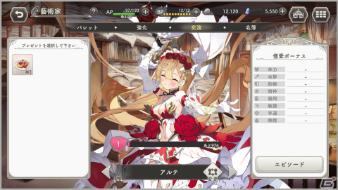 独自の仕掛けが面白いターン制戦略シミュレーションRPG「ガールズクリエイション -少女藝術綺譚-」先行プレイレポートの画像33