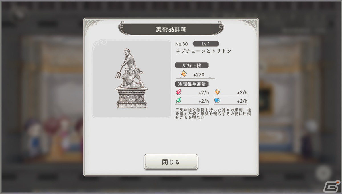 独自の仕掛けが面白いターン制戦略シミュレーションRPG「ガールズクリエイション -少女藝術綺譚-」先行プレイレポートの画像30