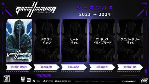 「Ghostrunner 2」シーズンパスと第1弾DLC「アイスパック」の単体発売が12月8日より開始!の画像2