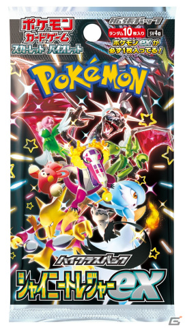 ポケモンカードゲーム スカーレット＆バイオレット」のハイ