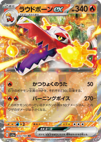 ポケモンカードゲーム スカーレット＆バイオレット」のハイクラス
